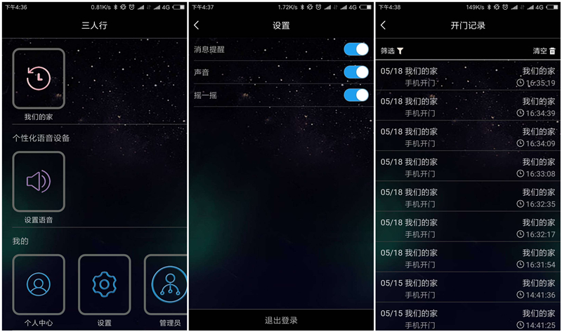 让你温馨港湾固若金汤——六孚方程式指纹防盗锁体验报告
