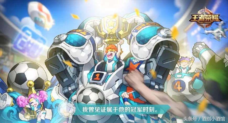 王者荣耀：蔡文姬舞动绿茵语音曝光，来感受下元气萌妹的青春活力