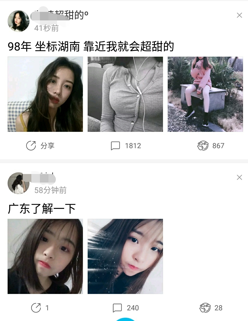 让人疑惑的聊天缩写，连麦、找cp，95、00后和我们有代沟