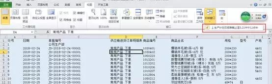 excel表格如何查看所有sheet,excel表格快速查看每行最低数据