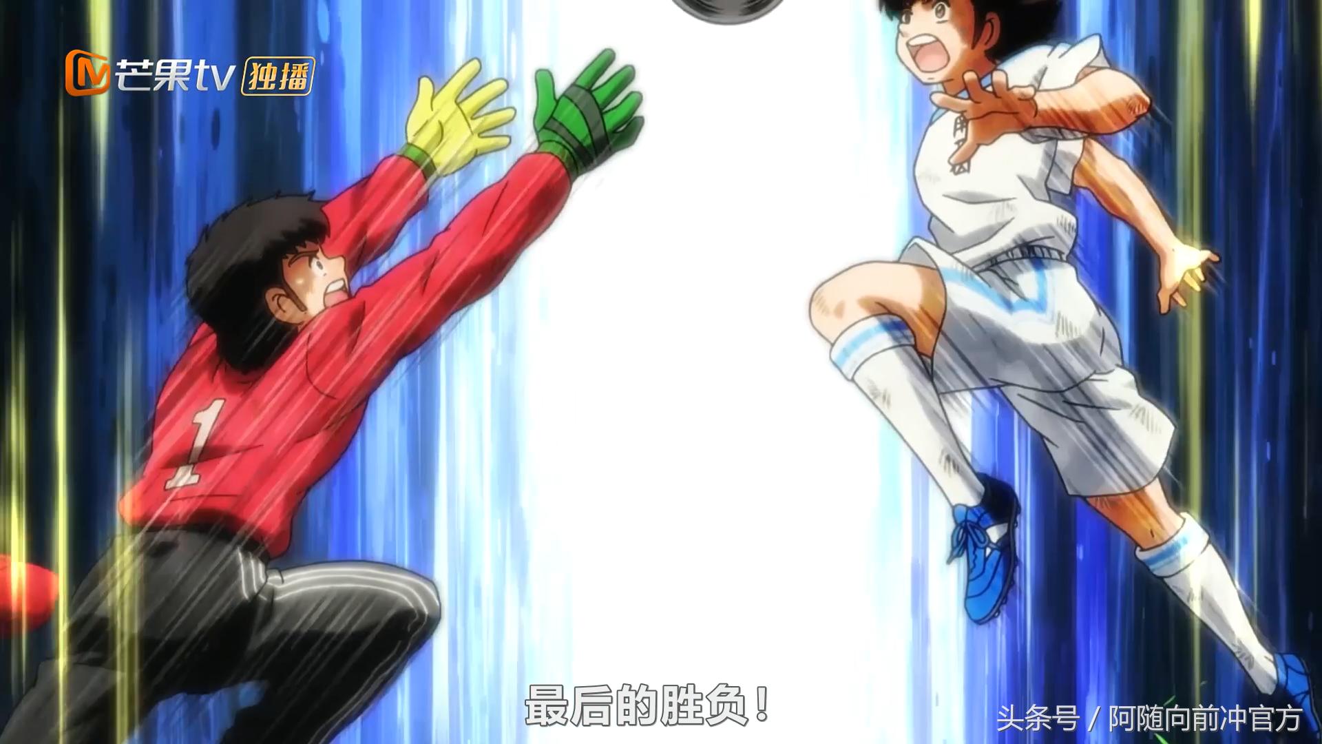 足球小将大空翼和若林第一次碰面,足球小将松仁和大空翼