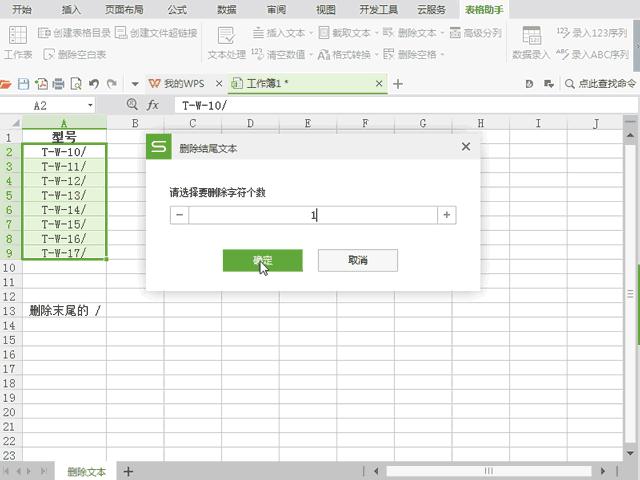 wps表格不够用怎么做表,wps为什么没有办法调整表格