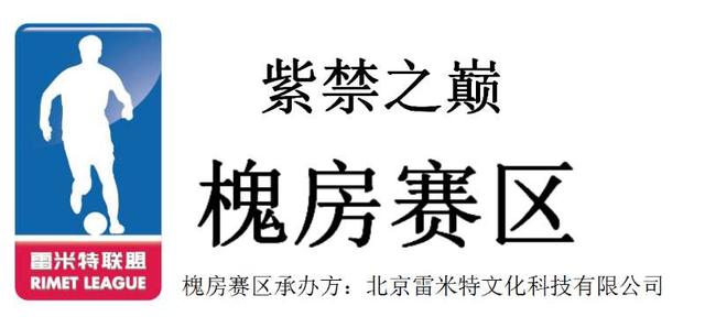 紫禁之巅11集,紫禁之巅决赛完整版