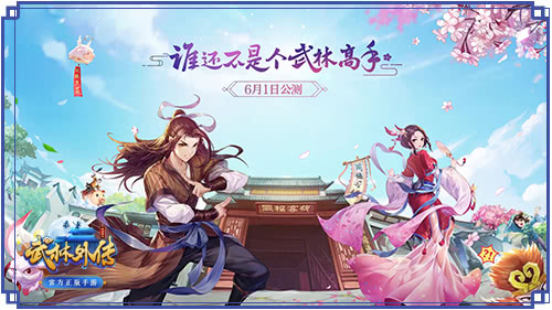 ninepercent武林外传出山,ninepercent武林外传手游广告跳舞