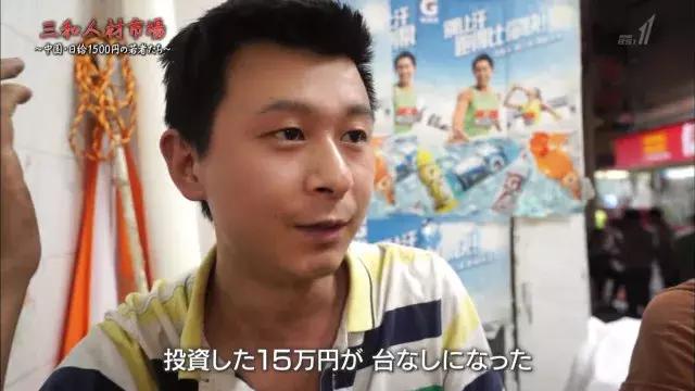 触目惊心！日薪100元玩乐3天的年轻人