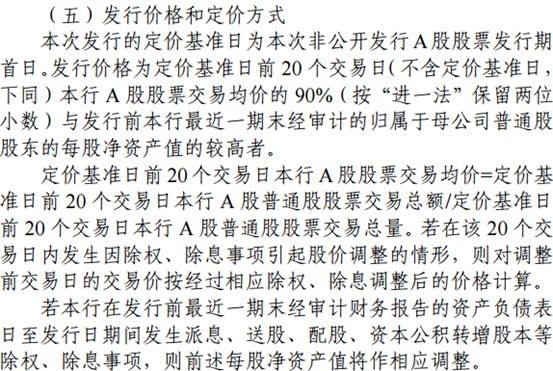 农业银行定增之后股价能否迎来修复？