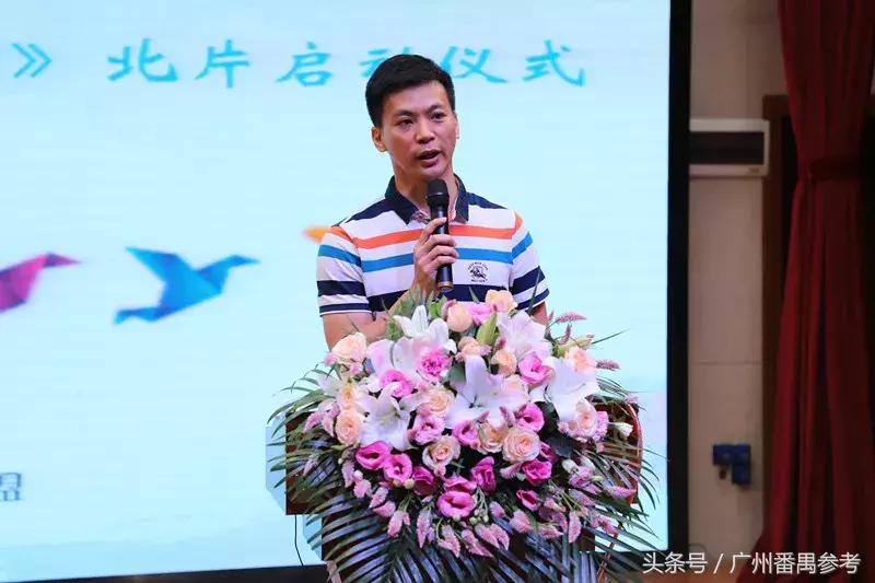 广州北片优秀教师,番禺区优秀教师