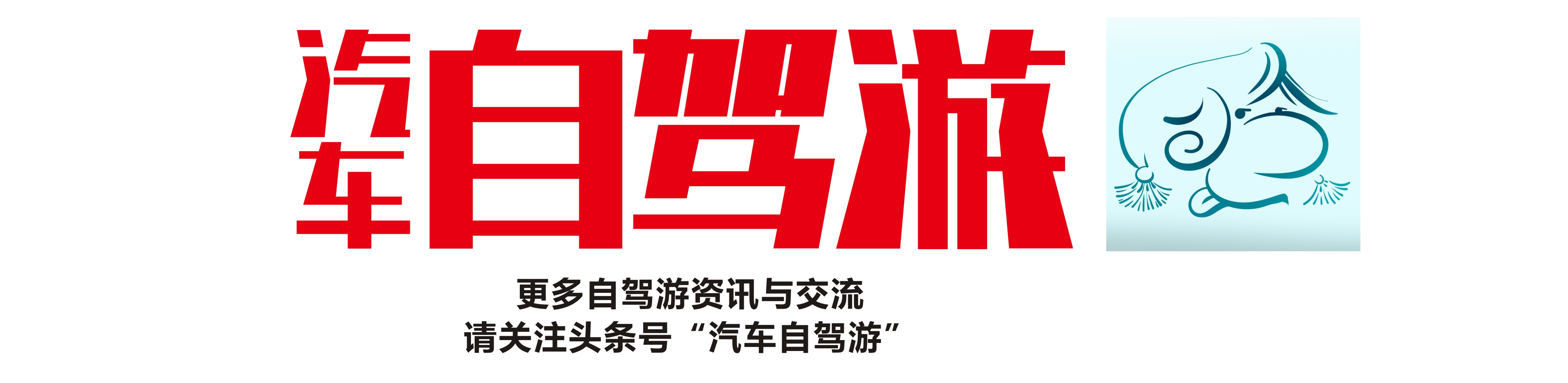 阿尔山摄影推荐,9月初阿尔山景色