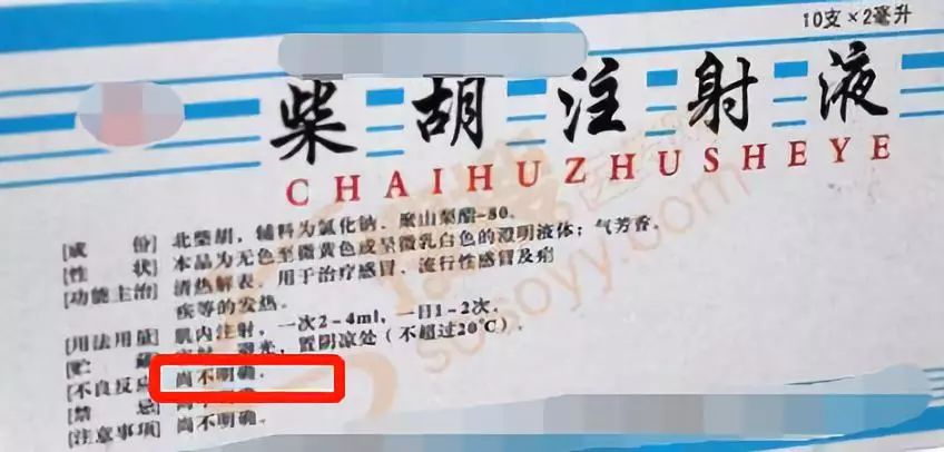 2020儿童禁用药中成药名单,儿童药被禁止的药品