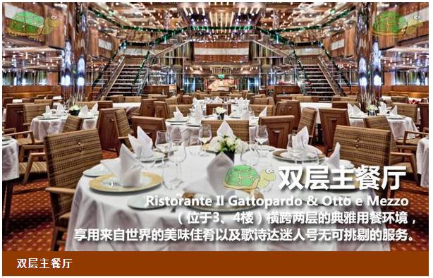 歌诗达邮轮打捞纪录片,歌诗达唯美号邮轮攻略