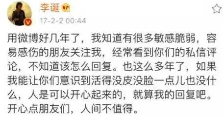 李诞人间值得的转变,浅薄如水李诞完整版