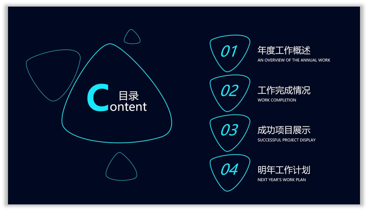 ppt目录不够用怎么增加,ppt目录页怎么制作
