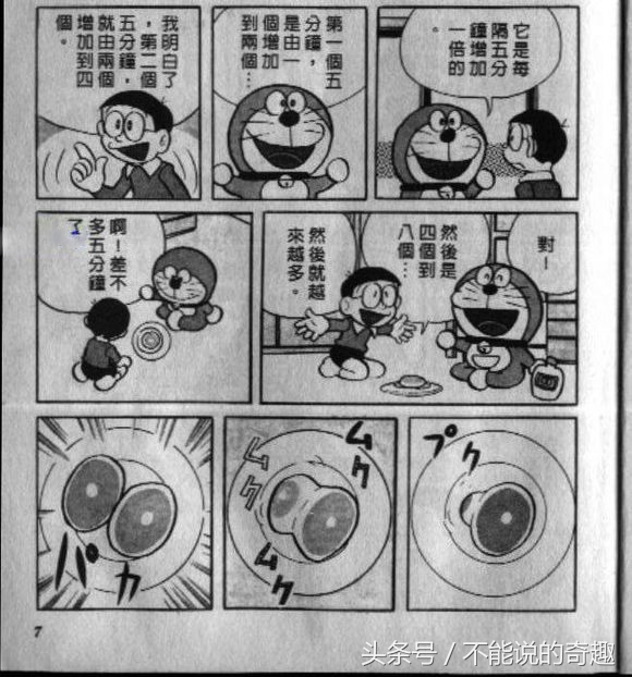 哆啦a梦一只小猫咪,哆啦a梦发现一只和真的一样的猫