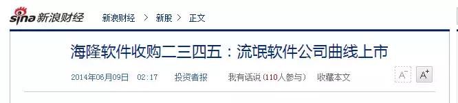 2345的并购是否被证监会叫停,2345股东清仓减持