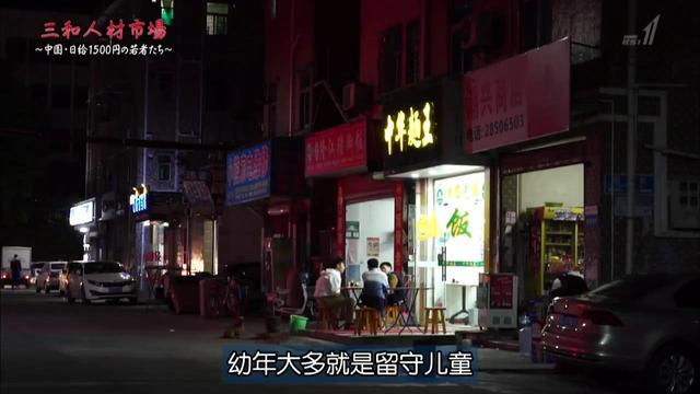 三和大神折射出留守儿童成长的痛点生活和奋斗的苦总要选一个