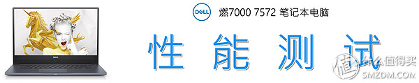 戴尔dell燃7000pro评测,高性能笔记本电脑dell