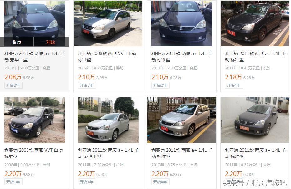 两万左右二手车省油皮实,两万左右二手车省油皮实外观漂亮