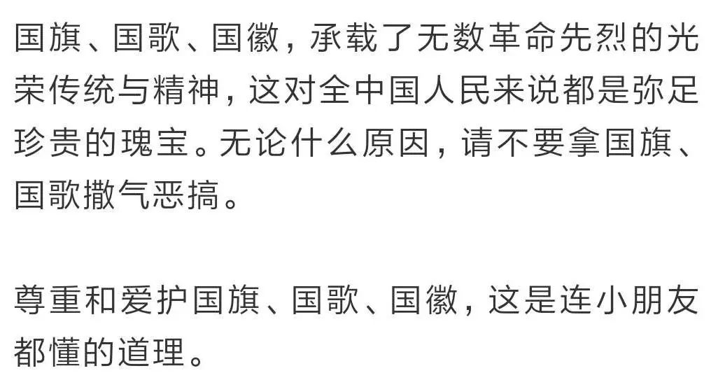男子辱国旗被判刑,男子辱国旗被拘留后续