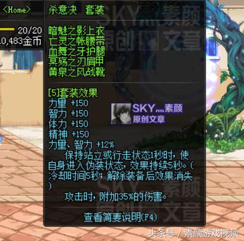 dnf95版本杀意套换装,dnf杀意套和霸域