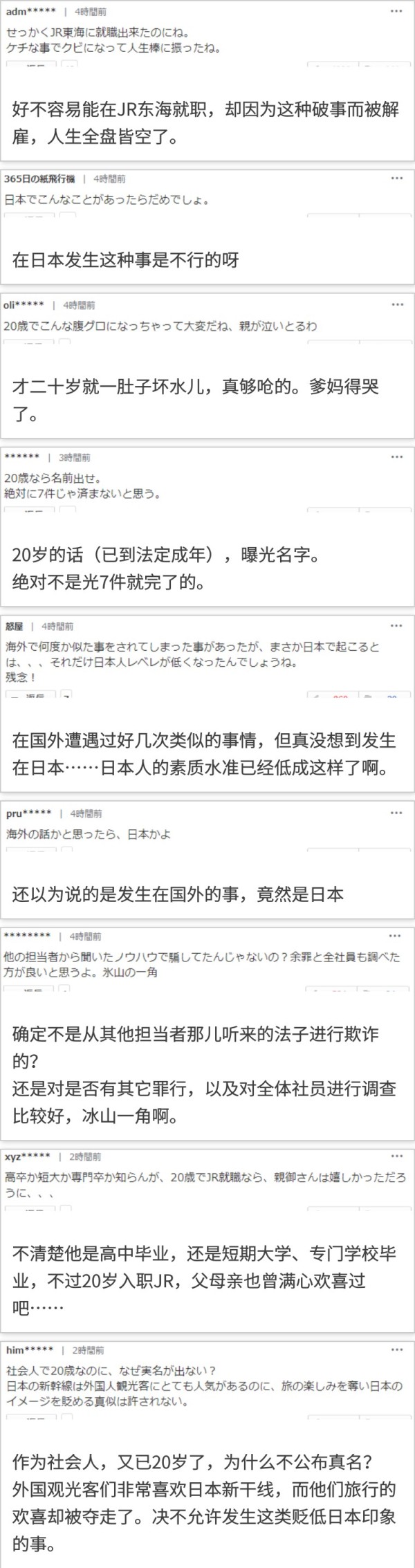 日本新干线售票员,日本新干线买票用现金