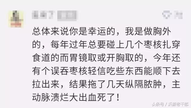 协和医院吞枣核,医生自救误吞枣核