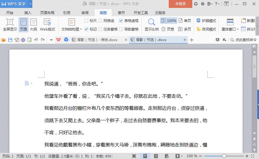 如何在word里写数学分式,word文档如何写出带有指数的分式
