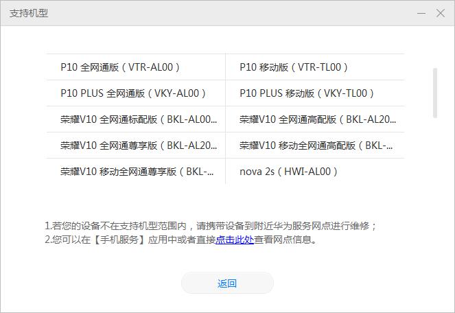华为手机emui激活忘记密码怎么办,华为手机系统修复模式如何开机