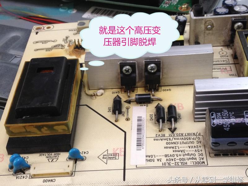 长虹液晶电视机黑屏维修教程,长虹3d50c2000i电视黑屏恢复步骤