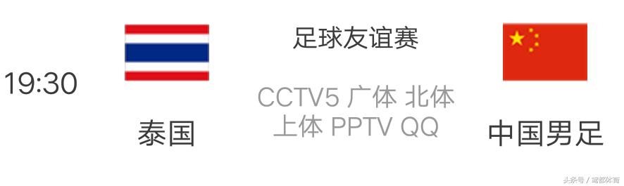 cctv5直播在线观看中国男足vs越南,cctv5亚洲杯直播中国男足