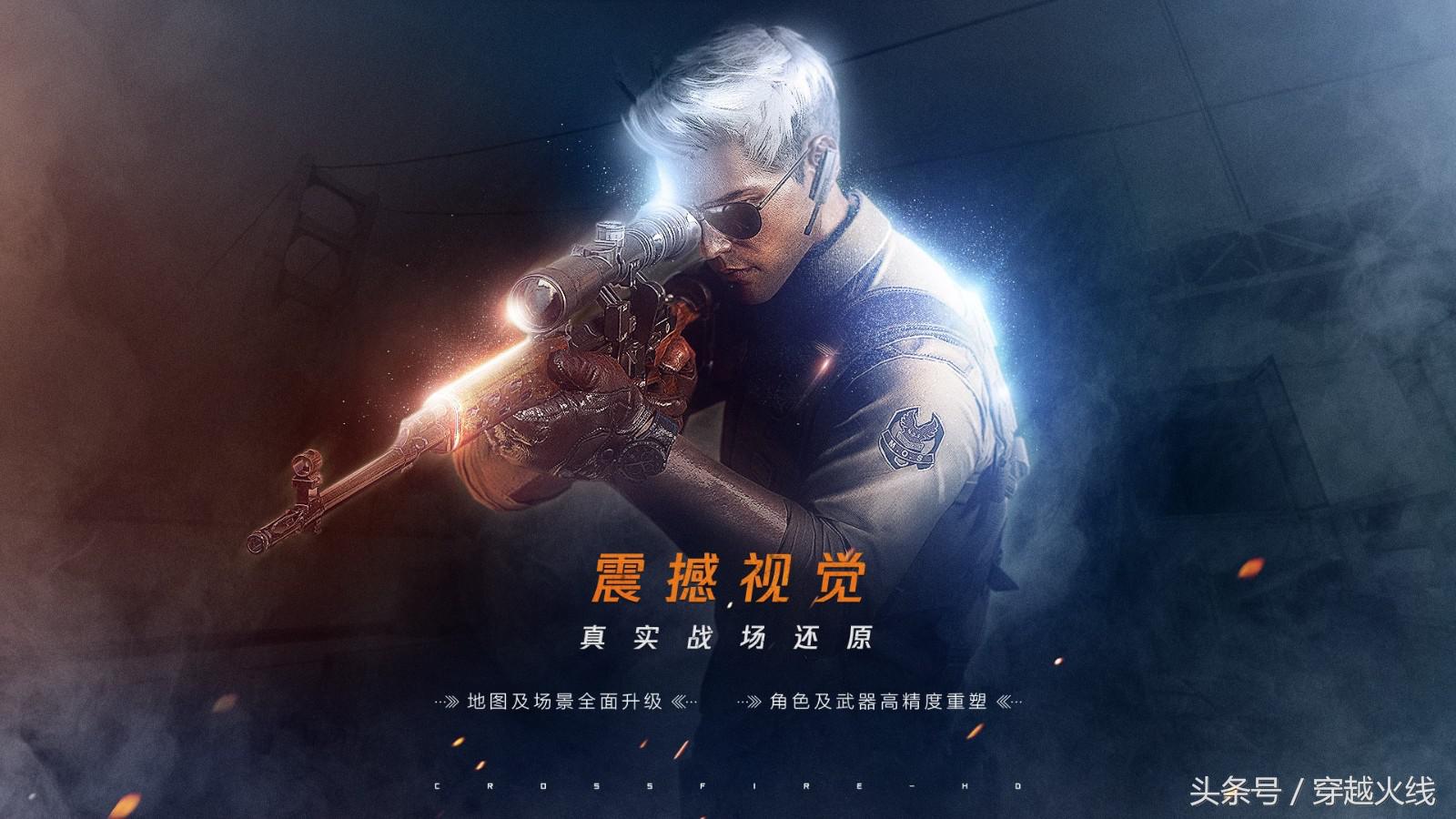 穿越火线cf2.0全新战场模式宣传片,端游穿越火线cfhd上线