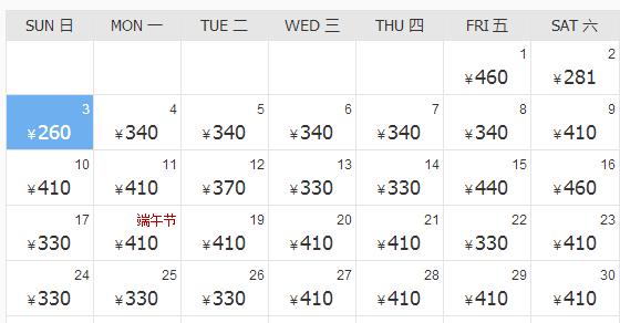 暑期南京飞三亚怎么最便宜,6元秒杀机票