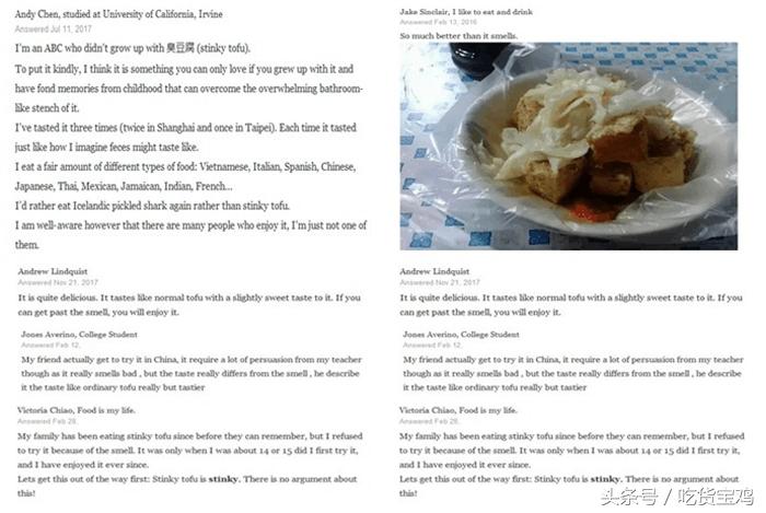 外国人热议“老实说你觉得臭豆腐味道怎么样？”瞧瞧老外的回答