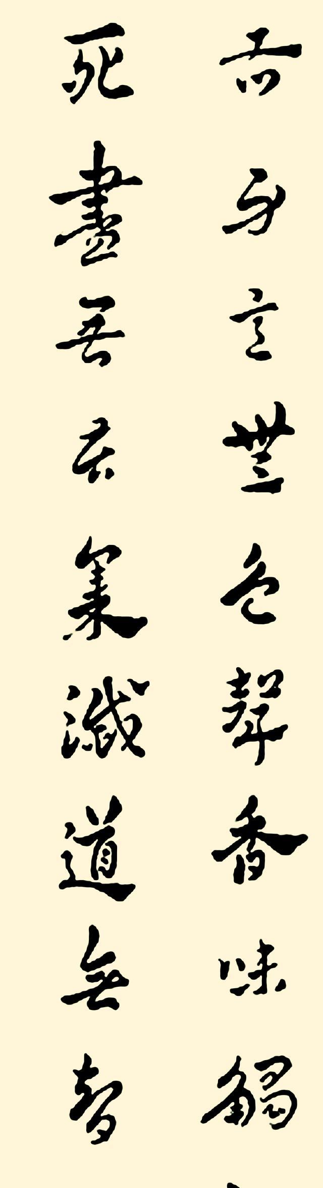 般若波罗蜜多心经金刚经全文,善光金刚般若波罗蜜多心经