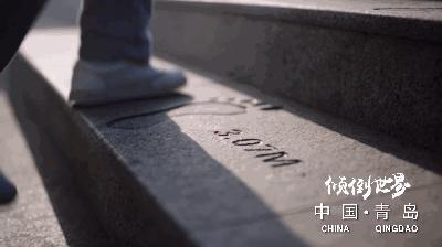 青岛城市形象宣传片发布:《倾倒世界》6分钟超燃大片每一帧都是表情包