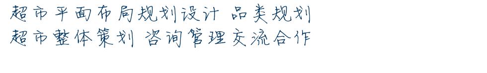 超市生意经书,生意经的销售方法