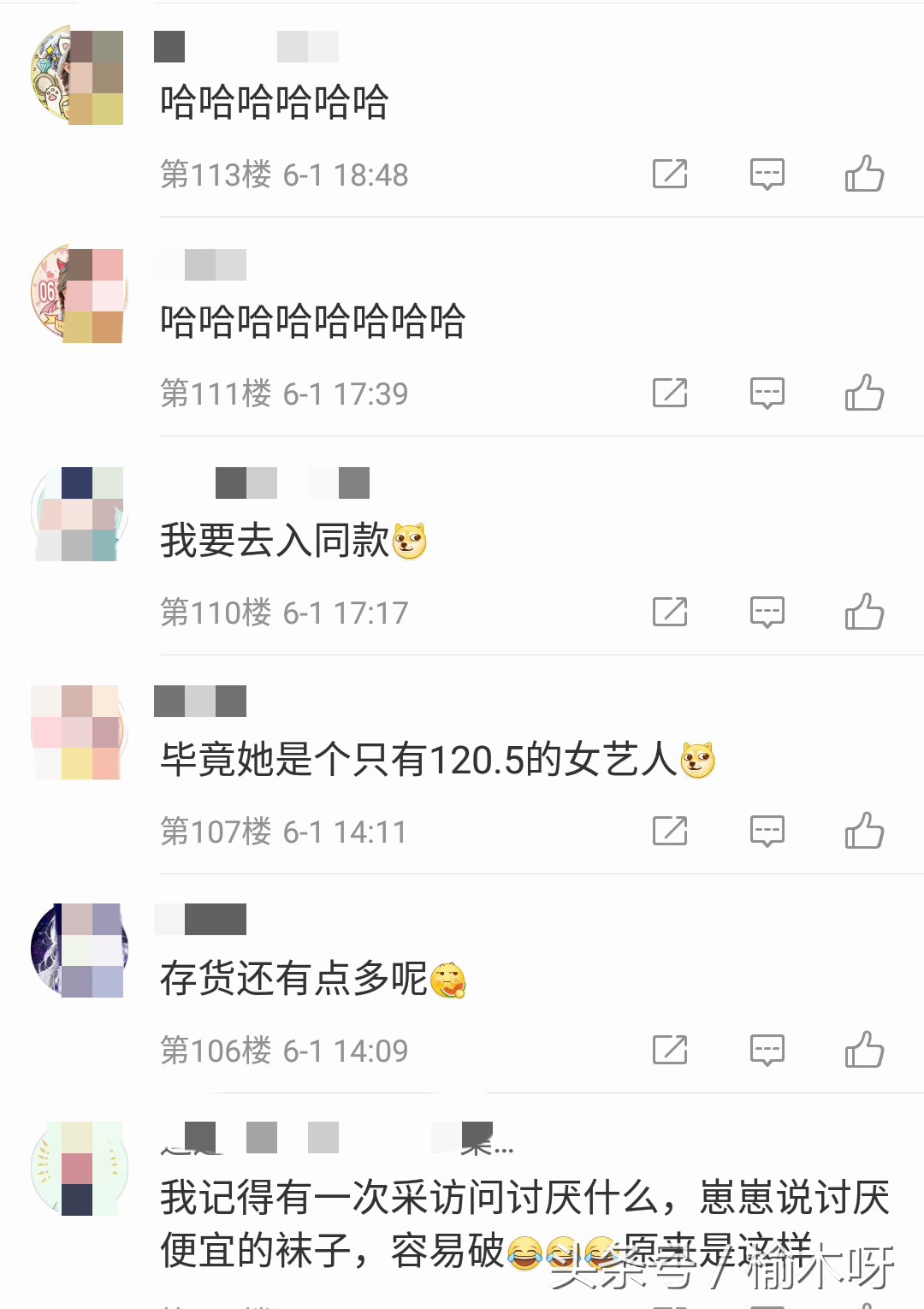 迪丽热巴网袜同款,迪丽热巴的同款袜子