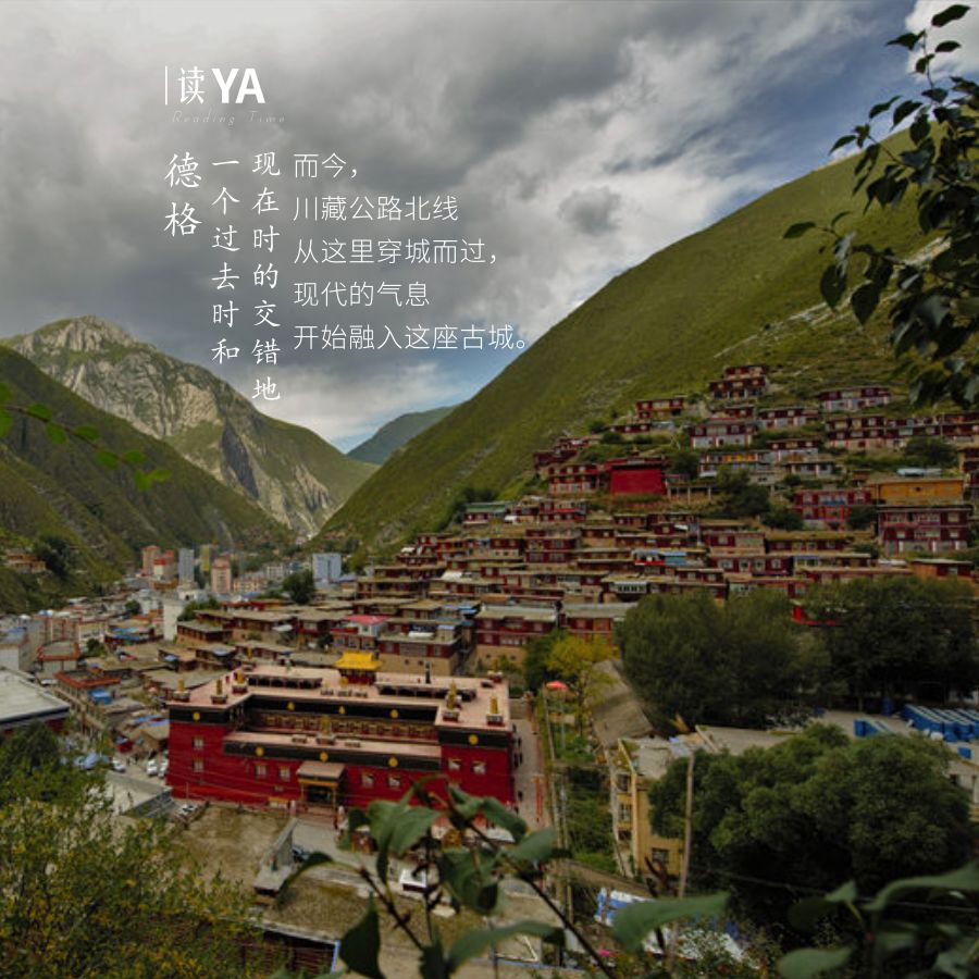 「读YA」“不知名”的万里墨香——德格印经院