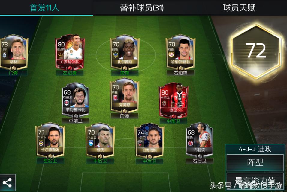 fifa难度怎么设置,fifa为什么不如实况足球