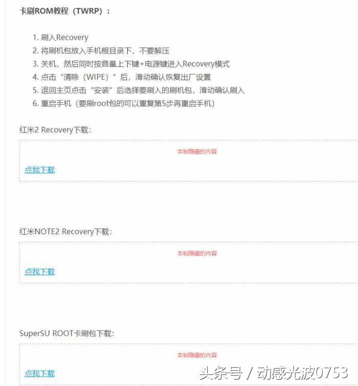 红米note94g刷flyme,红米note8刷flyme教程