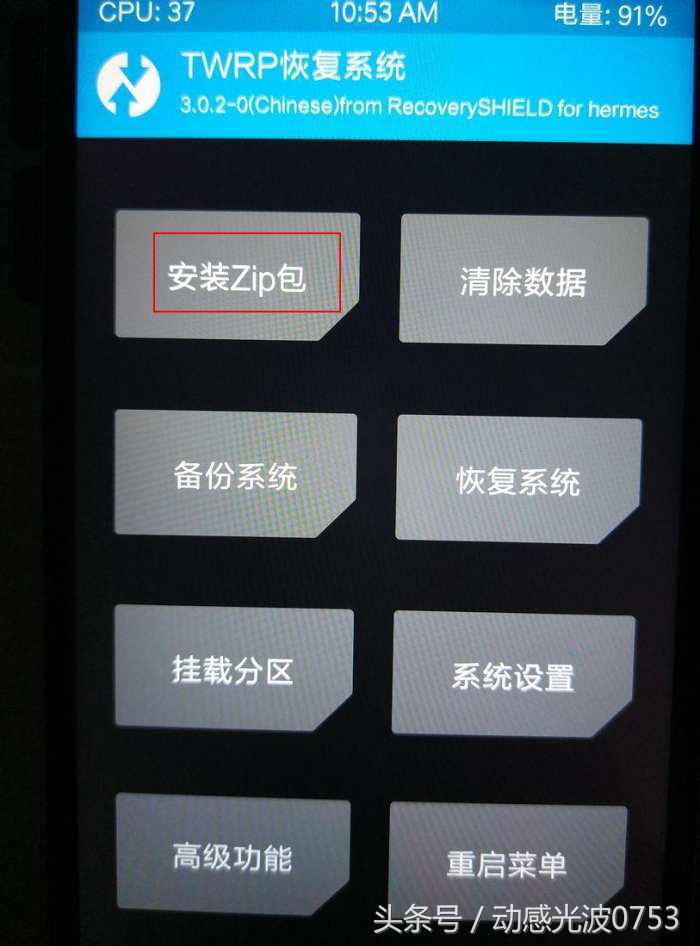 红米刷魅族flyme9,红米2刷flyme教程