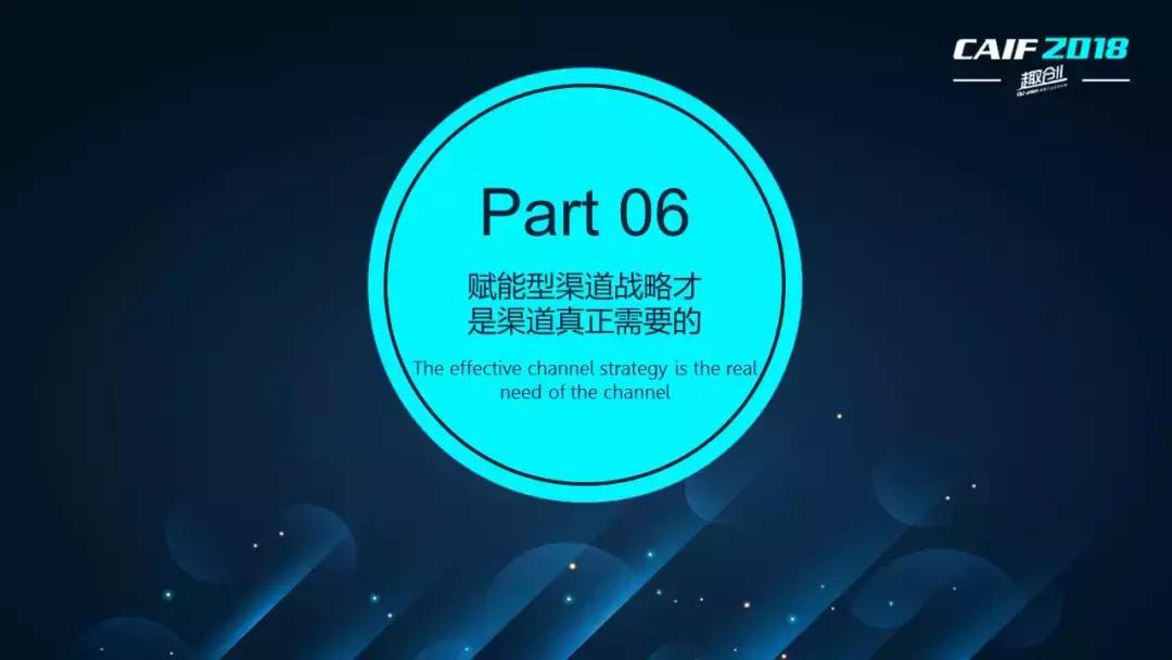 CAIF2018大咖说安太医姜邵文：延时*剂喷**的渠道战略
