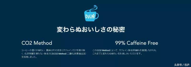 最会卖咖啡的日本人，这次盯上低因咖啡了？！