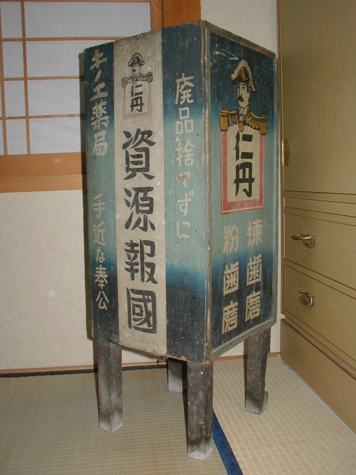 日本的仁丹广告有何意图,日本清末时期仁丹广告