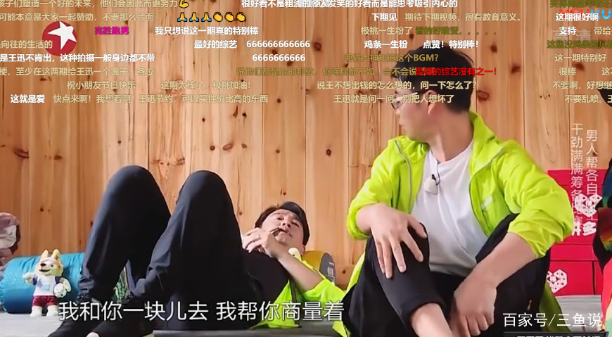 极挑跑男区别,极挑与跑男联动