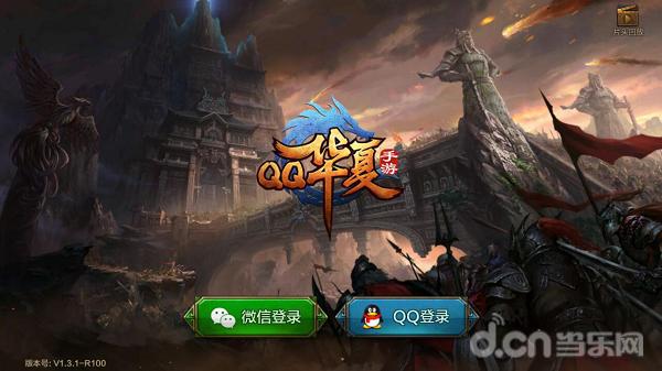 qq华夏手游官网攻略,qq华夏手游评分攻略