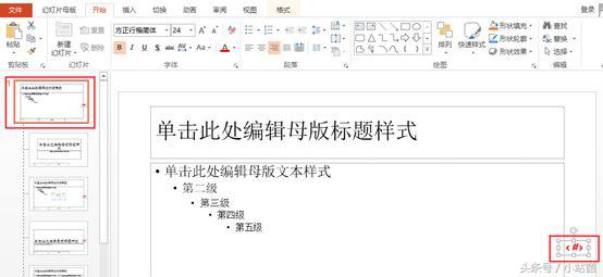 ppt如何重新设置页码与总页码,ppt页码怎么从第二页设置页码