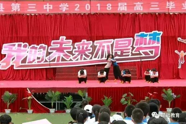 洋县中学2018毕业典礼,城关三中2018届毕业典礼