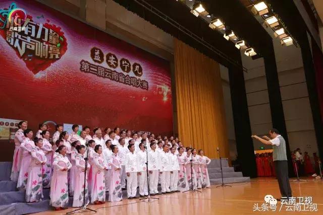 云南卫视/益安宁丸杯第二届云南省合唱大赛，三七之乡、缤纷开唱