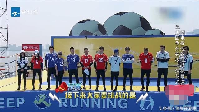 跑男鹿晗和陈赫,跑男陈赫发胖完整版