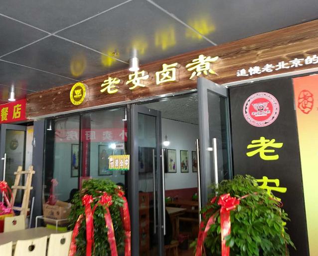 青岛小吃街推荐卤肥肠,西海岸最好吃的卤肥肠